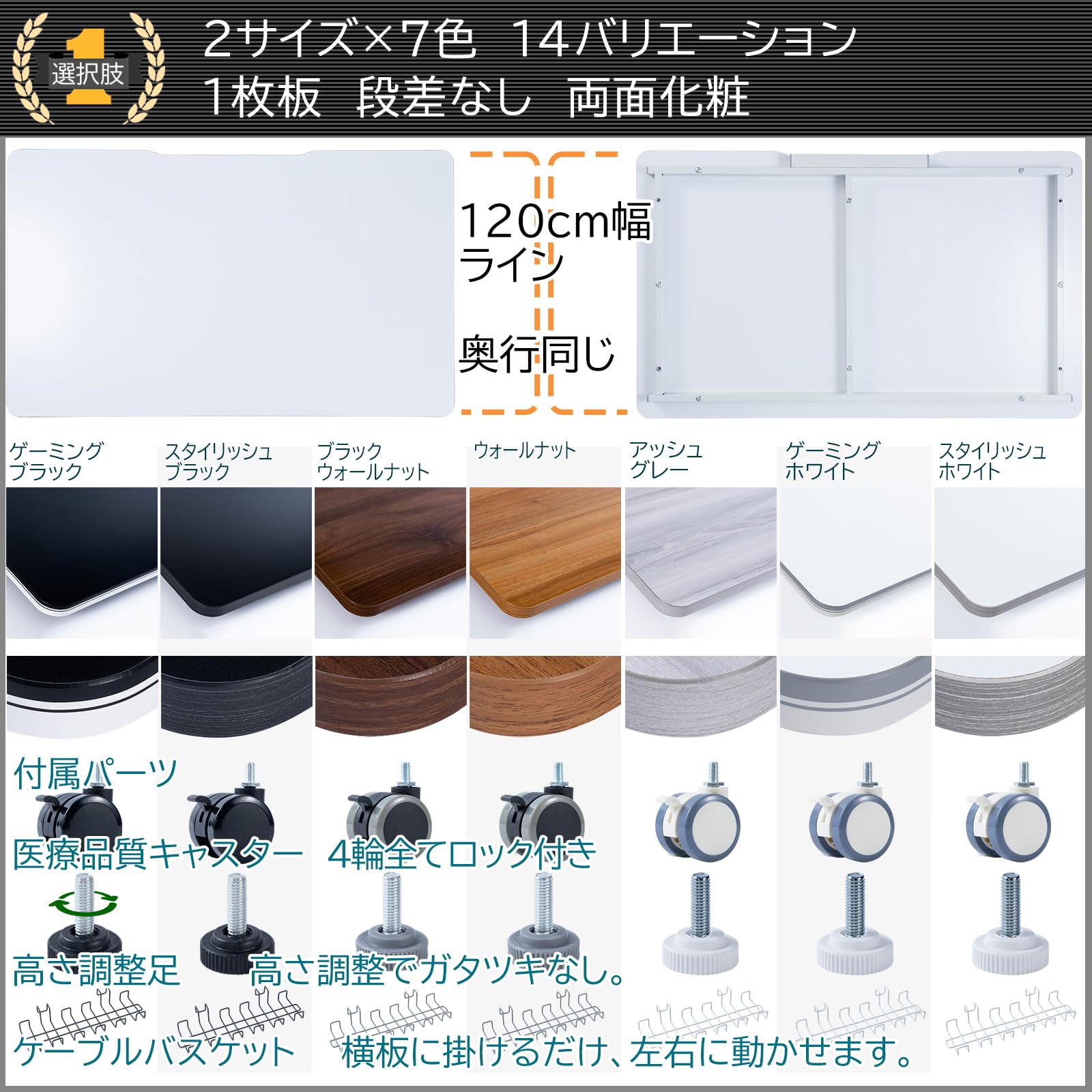 人間工学昇降ゲーミングデスク高44-78幅120×奥行60昇降式キャスター付 人間工学昇降ゲーミングデスク高44-78幅120×奥行60昇降式キャスター付